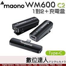 【數位達人】MAONO WM600 C2 Type-C 一對二 領夾麥克風＋充電盒／手機 戶外直播 收音 一拖二 小蜜蜂