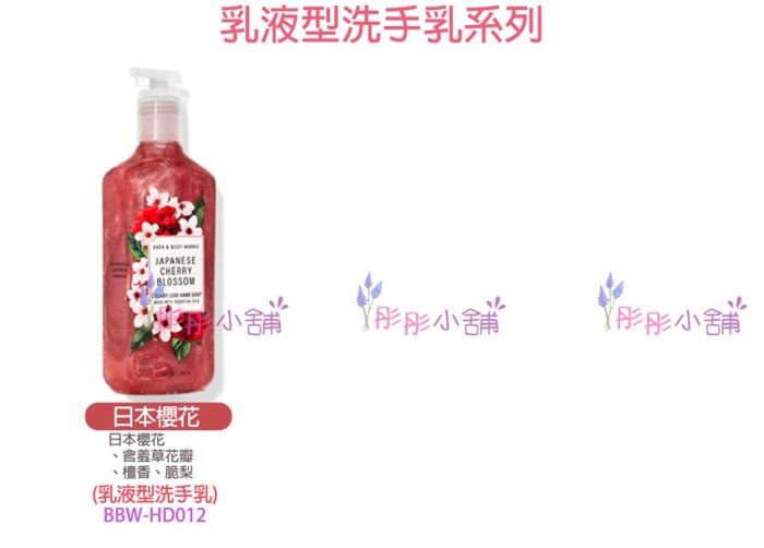 【彤彤小舖】Bath & Body Works 深層洗手凝膠 乳液型 溫和型 BBW 美國進口