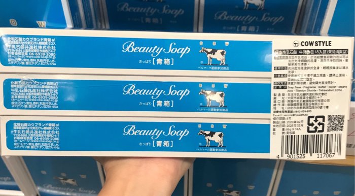 Costco好市多 COW BRAND 牛乳石鹼茉莉清爽型香皂 85g x18入  body soap 肥皂