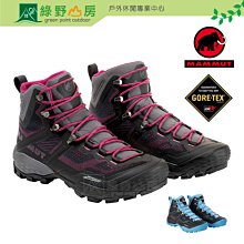 綠野山房 Mammut 長毛象 女 2色 Ducan High GTX 高筒防水登山健行鞋 3030-03480