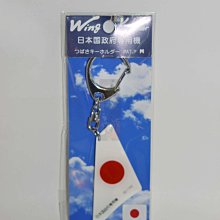 貳拾肆收藏- 日本帶回 航空博物館限定 日本國政府專用機造型吊飾鑰匙圈