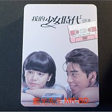 [藍光先生DVD] 我的少女時代 限量鐵盒雙碟真心收藏版 Our Times ( 得利正版 )