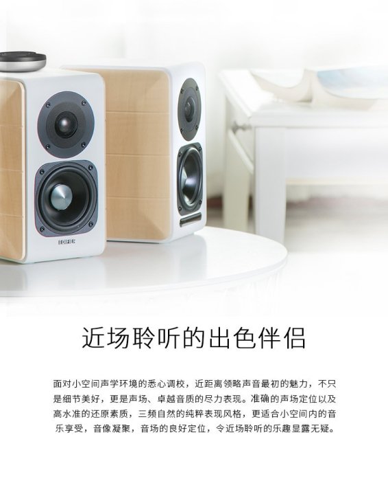 【上品電子3C】Edifier/漫步者 S880 HIFI 發燒 無線藍牙BOSS 木製典雅白 喇叭音箱  家用音響