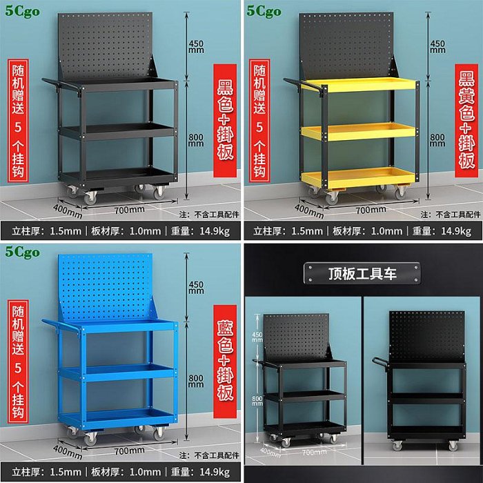 5Cgo【宅神】汽修專業活動工具車收納櫃小推車車間用五金工具櫃3層多功能可移動鐵皮工具箱抽屜櫃t753304409730