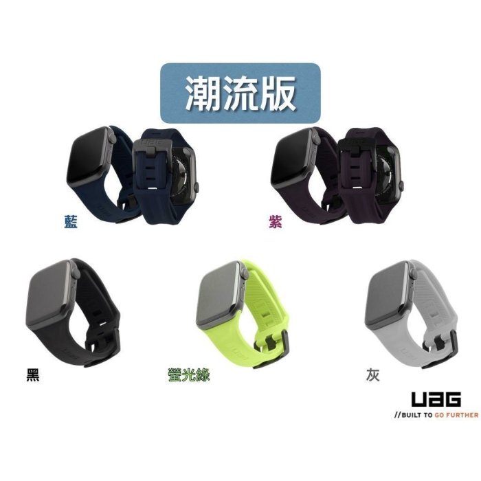 【MOMO生活館】UAG蘋果手表applewatch765表帶戶外運動硅膠38/41/42/44/45mm軟se