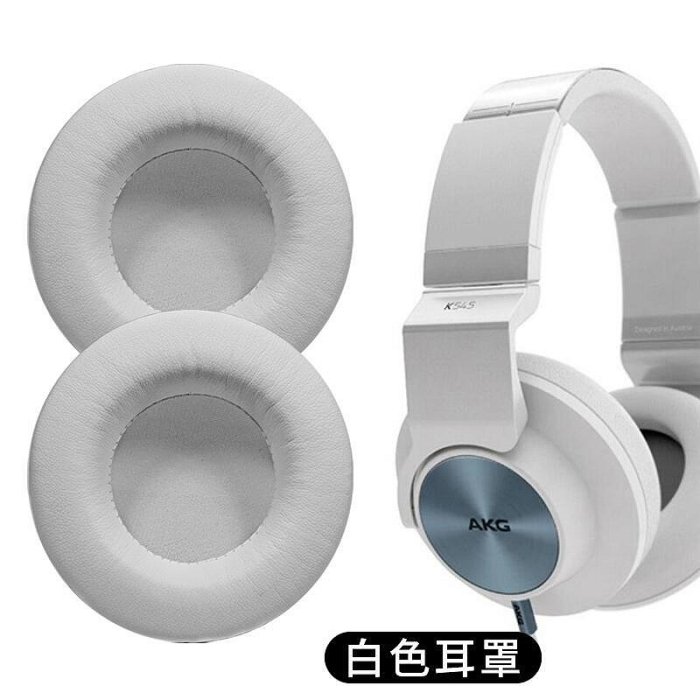 適用愛科技AKG K540 K545 K845 K845BT耳機套耳罩K167 K245 K275 K175 K267耳