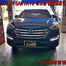 【小鳥的店】現代 SANTA FE 山土匪 14-19 LED DRL 霧燈 日行燈 晝行燈 日間行車燈