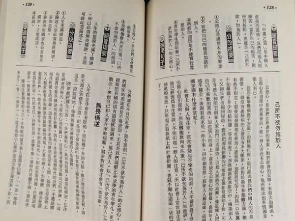 【懶得出門二手書】《國中新法作文》│西北出版│李得雄│八成新(32D23)