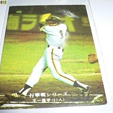 貳拾肆棒球--超少見！CALBEE70年代日本職棒王貞治明星卡