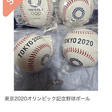 貳拾肆棒球-日本帶回 Asics 東京奧運紀念野球