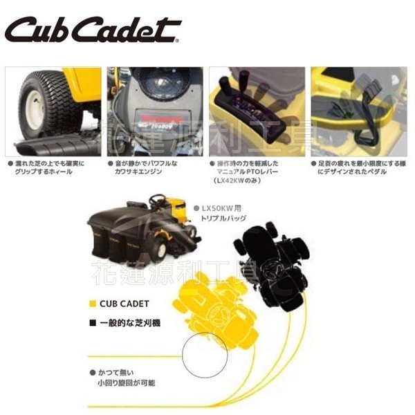 LX 50 KW  免運【花蓮源利】美國原裝進口 卡博 Cub Cadet 駕駛式割草機 23HP LX 50 KW