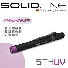 [電池便利店]SOLIDLINE ST4 UV 航空鋁合金紫外線手電筒 公司貨原廠2年保固