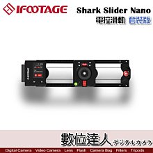 【數位達人】IFOOTAGE 印跡 Shark Slider Nano 電控滑軌 套裝版 鯊魚滑軌 / 相機滑軌 線性