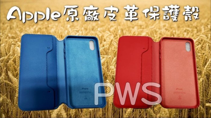 ☆【蘋果 Apple 原廠 iPhone 10 Max iPhone Xs max Folio 皮革保護殼】☆ 展示品