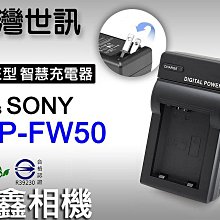 ＠佳鑫相機＠（全新品）台灣世訊 FW50副廠充電器 (隱藏式AC插頭) Fits SONY NP-FW50 正副廠電池