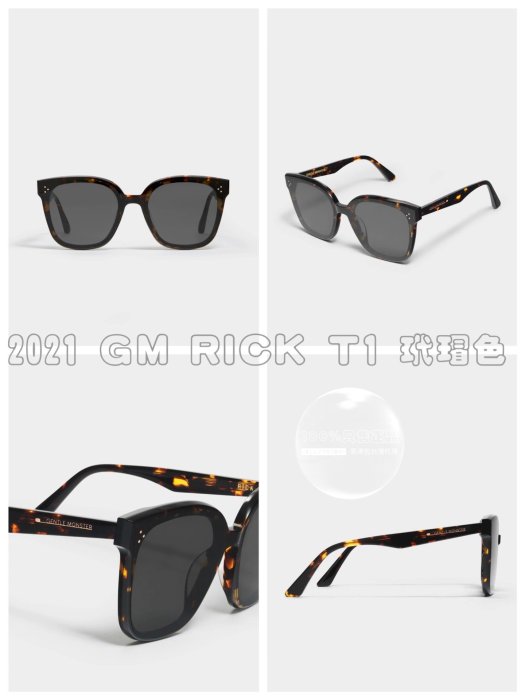 新 Pre-Collection 全新正品 gentle monster RICK T1 玳瑁色 _GM Flatba