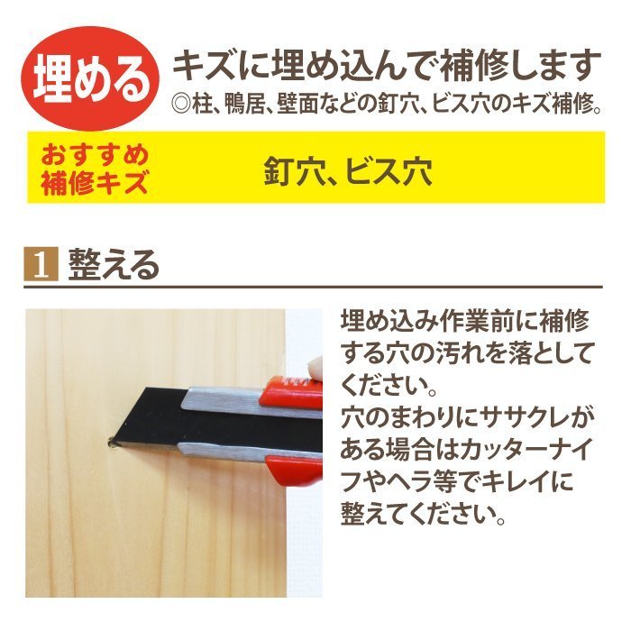 日本專業家用清潔劑RKP-42 修補達人系列 地板.家具.木質部修補棒3件組(深色系用)