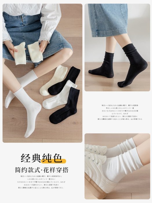 短襪 船襪 運動襪 黑白色襪子女夏季薄款堆堆襪純棉中筒襪ins潮純色長筒長襪