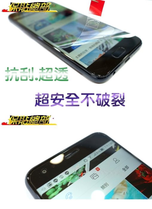 保貼總部~亮面超透光一組10入~專用型螢幕保護貼For:HTC M7 M8 M9 A9 X9 530 蝴蝶3