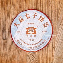 【茶韻】2006年 勐海/大益茶廠 保真 7452-601 紅絲帶熟餅 普洱茶【優質茶樣30克】茶韻保真 實體店面