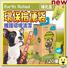 【🐱🐶培菓寵物48H出貨🐰🐹】加拿大莎賓》環保撿便袋補充盒8捲入(共120張無香便袋)