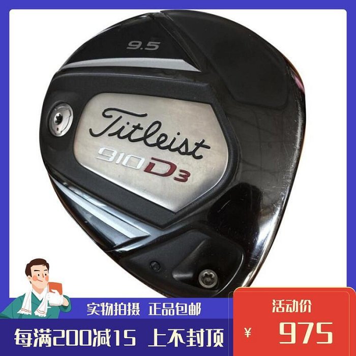 極致優品 二手高爾夫球桿 正品TT 910D3發球木男士一號木9.5度碳素S 8成新 GF1114