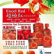 HA306966 微笑的魚水族☆台灣HEXA-海薩【超極紅 揚色飼料650g (S / 小粒)】頂級起色飼料