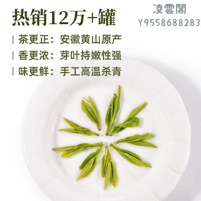 【祥源茶】綠茶茶葉原產地黃山毛峰口糧茶100g 鮮香味甜凌雲閣茶葉