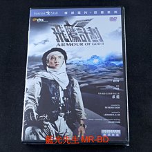 [DVD] - 飛鷹計劃 Armour of God II 數碼修復版 - 飛鷹計畫
