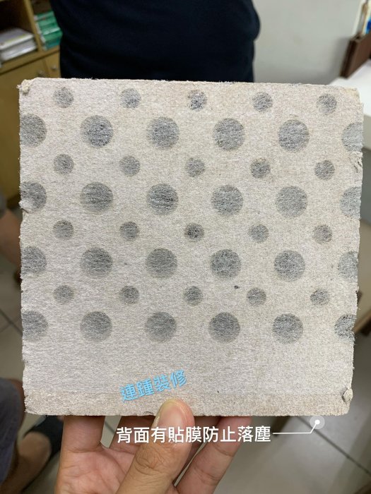 6mm 洞洞板 纖維水泥板 輕鋼架 吸音板 天花板 矽酸鈣板 MIT 台灣製 耐燃一級 防潮 防火 防落塵