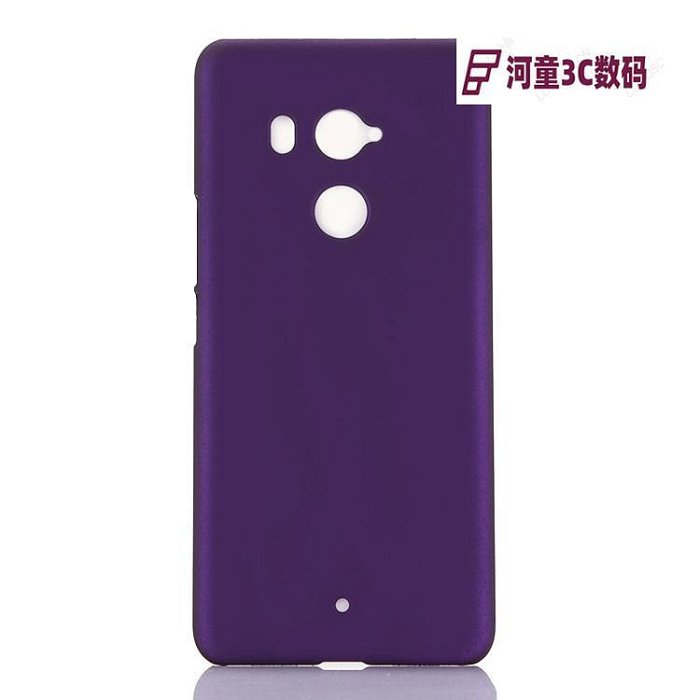 適用于HTC U11plus手機殼磨砂硬殼HTC 2Q4D200手機套男女保【河童3C】