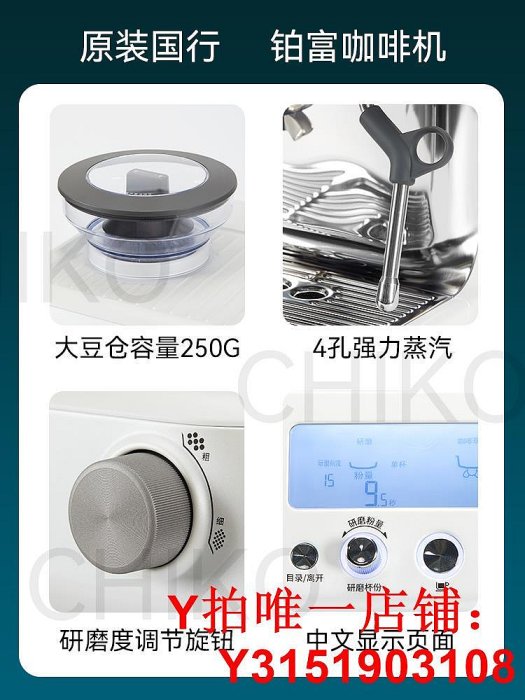 國行Breville/鉑富BES878意式半自動家用咖啡機專業研磨一體870