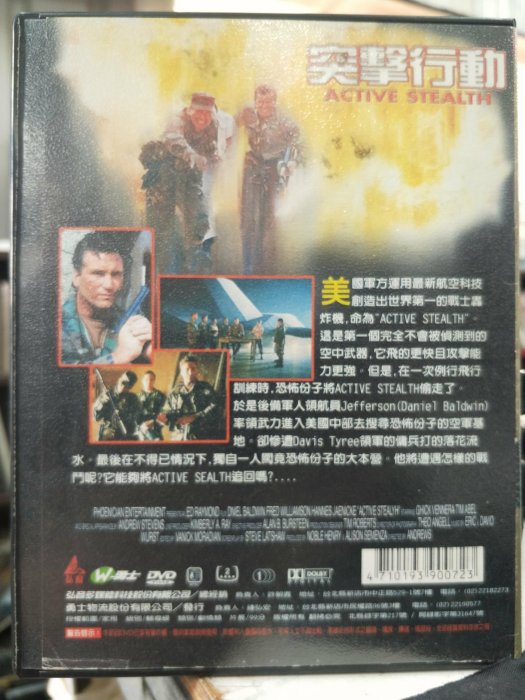 挖寶二手片-K10-014-正版DVD-電影【突擊行動】-丹尼爾鮑德溫 漢斯傑尼柯 佛瑞威廉森 提姆艾勃(直購價)