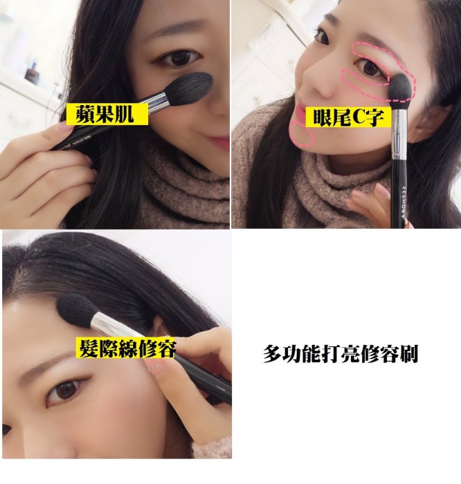 Sephora Pro 79號高光打亮刷 修容刷 C字刷 提亮刷 修容刷