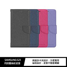 強尼拍賣~XIEKE SAMSUNG S23 月詩蠶絲紋皮套