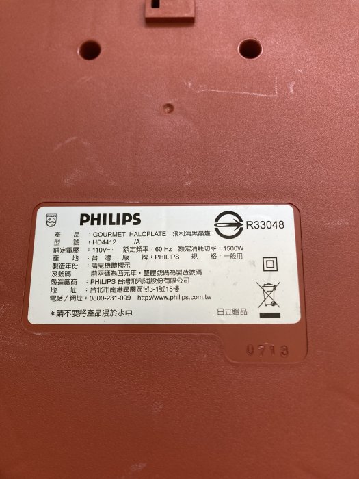 飛利浦 PHILIPS 黑晶爐  不挑鍋具 (HD-4412)