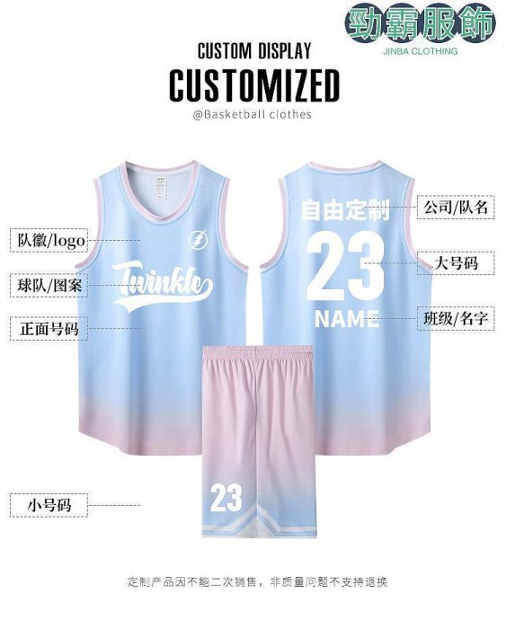 新款籃球服套裝女生假短袖套裝印字學生比賽班服籃球衣男-勁霸服飾