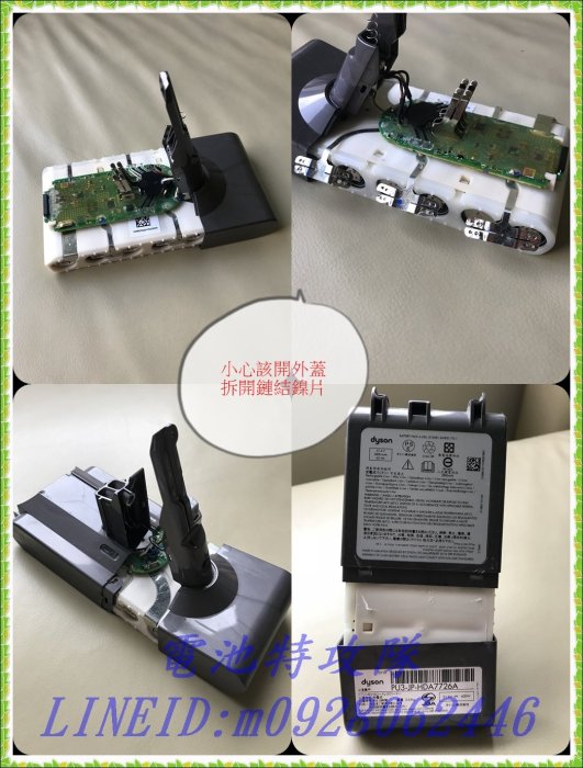 DYSON 戴森V8系列無線吸塵器電池蕊更換，SV10型號電池蕊更換，4000MAH大容量電池