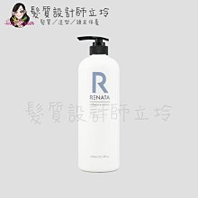 立坽『瞬間護髮』伊妮公司貨 RENATA蕾娜塔 髮之傳奇 結構修護素1000ml IH07