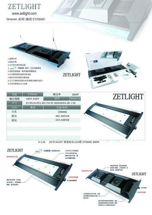 ~欣欣水族~AC64-ZETLIGHT 專業海水LED燈 ZT6600 (200W) 雙扇可調跨燈~附遙控器