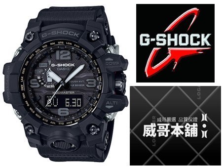 威哥本舖】Casio台灣原廠公司貨G-Shock GWG-1000-1A1 泥人錶太陽能世界