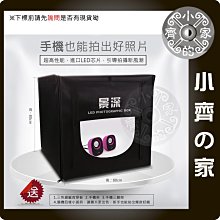 網拍神器 80x80cm 可拆式 移動式 攝影棚 含 LED攝影燈 背景板 適用 網拍 商品攝影 單眼 手機 小齊的家