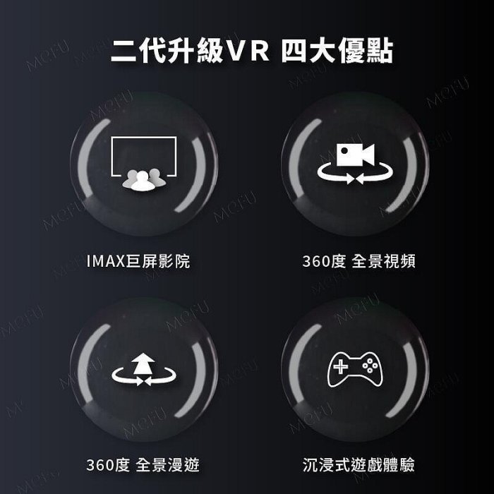 升級 VR BOX VR 眼鏡 遙控 手把 送資源 VR眼鏡 虛擬實境 3D眼鏡 Z4 遊戲 搖桿 BOX CASE