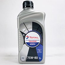 [機油倉庫]附發票TOTAL TRAXIUM GEAR 8 75W-80 75W80手排變速箱油 齒輪油