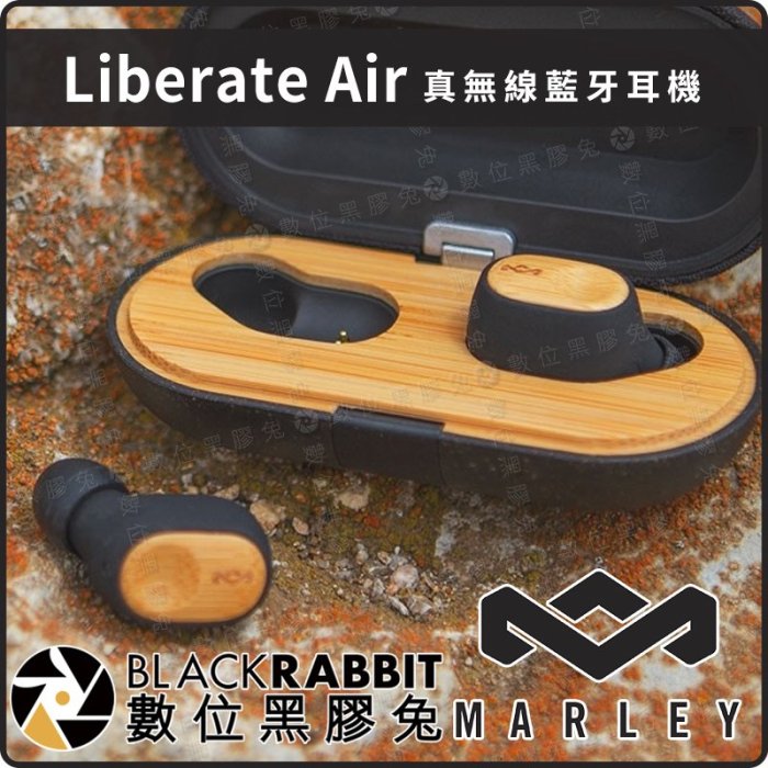 數位黑膠兔【 Marley Liberate Air 真無線 藍牙 耳機 】Type-C 防汗 防水 支援 語音助理