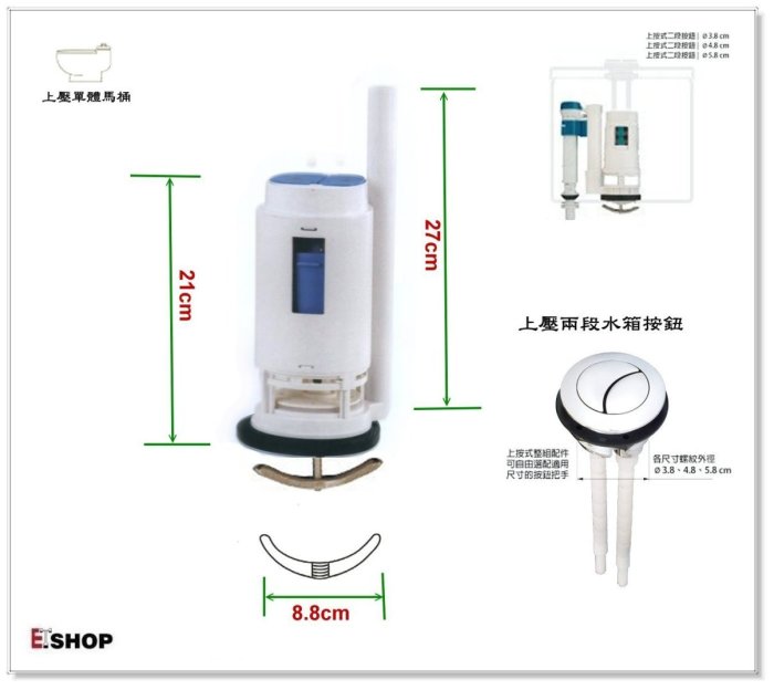 《台灣尚青生活館》上壓兩段式水箱按鈕 單體馬桶水箱零件 單體馬桶 伸縮通用 上壓式落水器 適用: 和成 凱撒 摩登