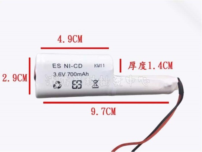 緊急出口燈電池 照明燈電池 .3.6V700MAH 3.6v700mah 指示燈.方向燈.避難燈鎳鎘電池