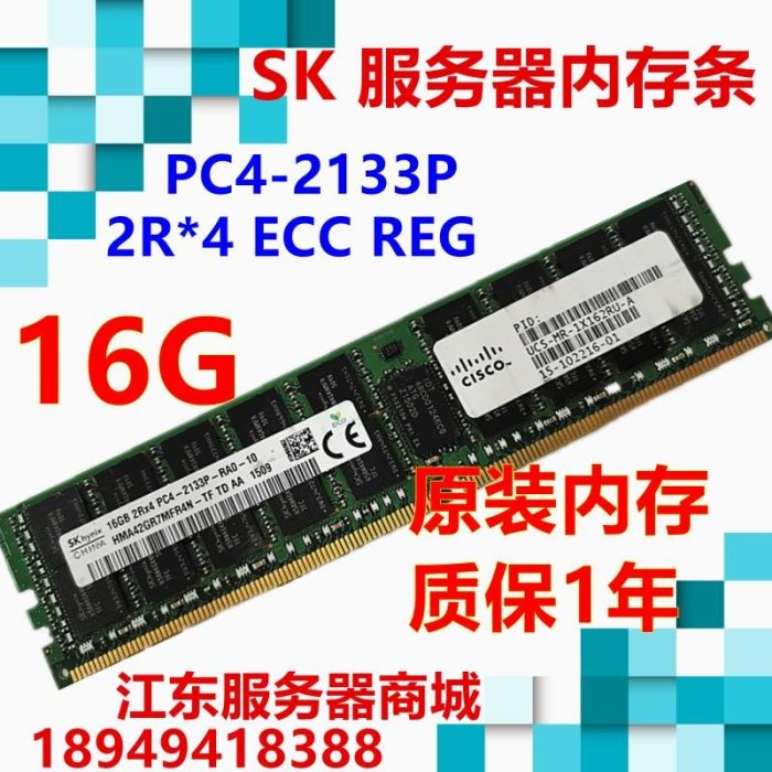 三星16G 32G DDR4 2133P 2400T 2666V ECC REG 伺服器記憶體條X99