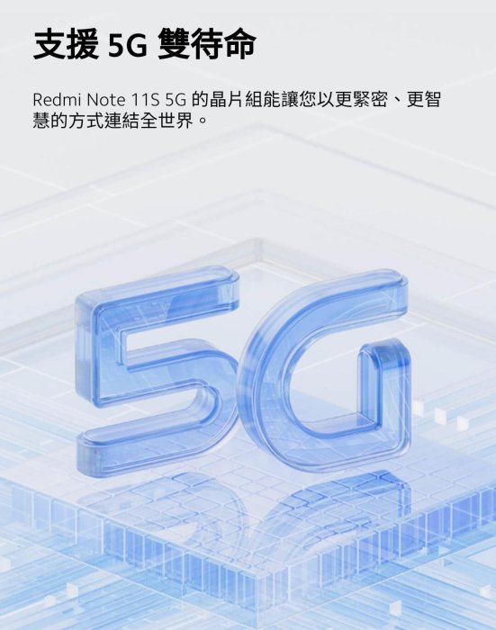 **可超商取貨付款**5G手機｜小米 Redmi Note 11S 5G(6G+128G)｜台灣小米公司貨｜聯強保一年｜板橋可面交｜紅米