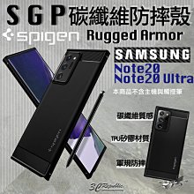 SGP Spigen Rugged Armor 碳纖維 手機殼 防摔殼 適用於Note20 Note 20 Ultra